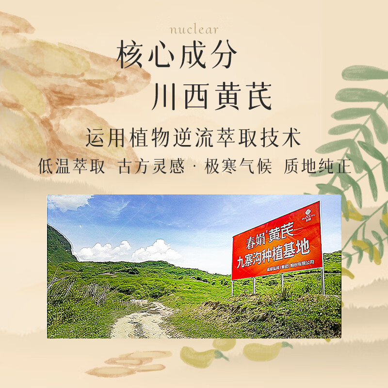 春娟[7天焕亮]黄芪霜2.0新版改善暗沉保湿滋养护肤面霜提亮肤色老国货 滋润版30g(干皮/秋冬季)