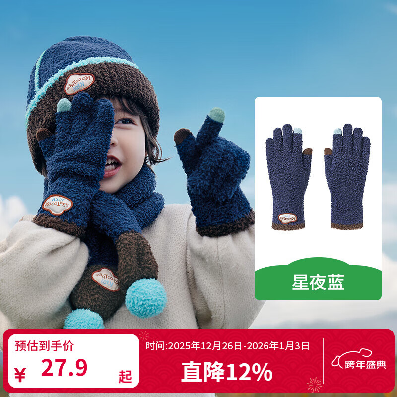 KocotreeKK树可触屏儿童新年红色手套冬保暖男女童宝宝防寒五指分指抗静电 星夜蓝【5-12岁】