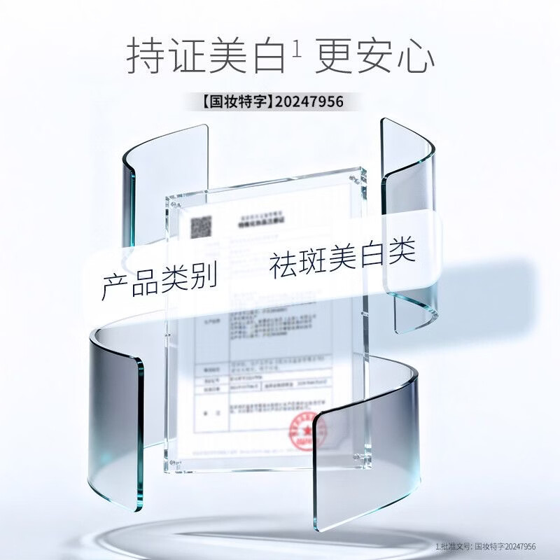 黛莱皙 DNLNXIR美白精华露黛莱皙美白淡斑抗皱精华露组合皱纹斑点七七同款正品 1盒6支每支5ml