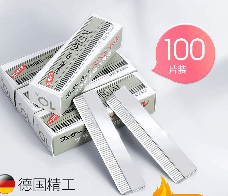 修眉刀片女专用锋利刮眉刀套装化妆师专用初学者刮眉刀片修眉毛 【化妆师常备】不卡顿 1把 折叠修眉刀+修眉刀 50片