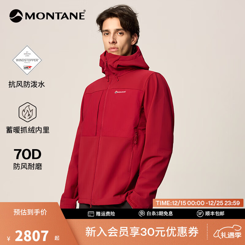 MONTANE盟泰恩WINDJAMMER XPD男士抓绒软壳衣户外防风外套透气环保防泼水 桃芯红 M