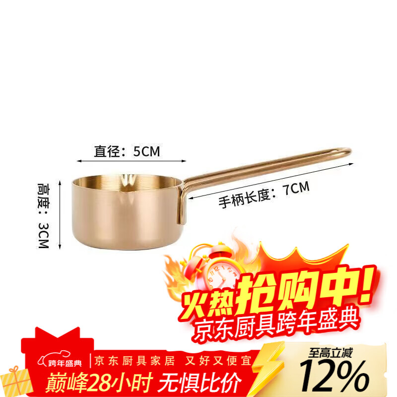 花沐禧不锈钢小锅量勺带刻度可加热量杯烘焙克数计量杯咖啡量杯厨房量勺 【高雅金】 大号+最大号