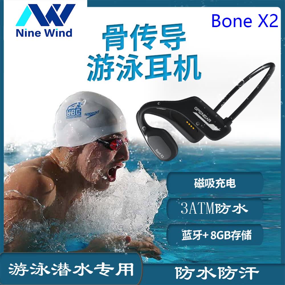 NINEWINDX2骨传导30米深度防水游泳跑步运动四六级音质蓝牙耳机 X2#蓝色 30米深度防水+8G