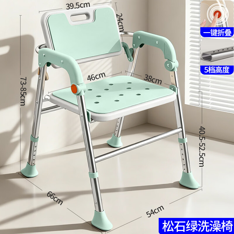 家文化（JIAWENHUA）老人孕妇浴室专用洗澡椅可折叠大靠背失能助浴淋浴椅子沐浴凳防滑 大靠背可折叠淋浴椅-松石绿-双扶手