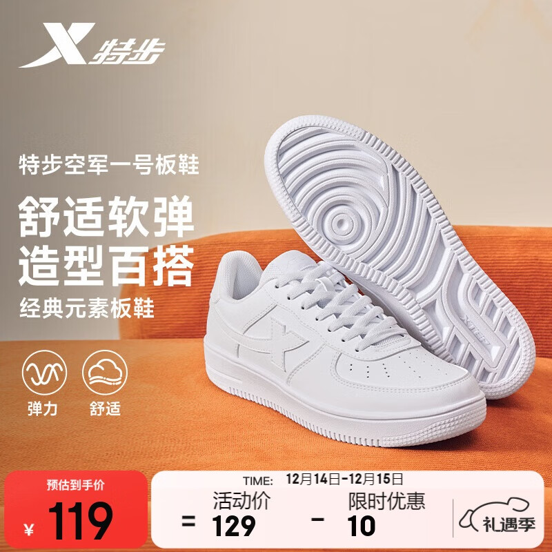 特步情侣男女板鞋小白鞋空军一号冬季革面保暖运动板鞋休闲鞋