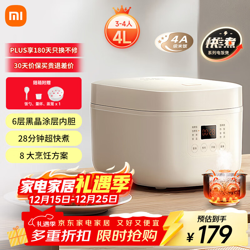 米家小米电饭煲家用3-4个人 多功能电饭锅煮粥锅煮饭 不粘锅内胆 智能预约带蒸笼N1 4升【C1升级款】