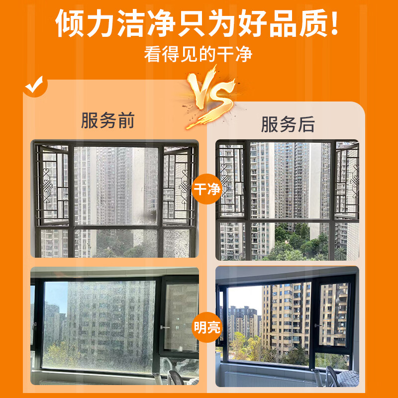 【全屋精细擦窗】擦玻璃双面擦窗家政保洁服务 深度内外擦窗除胶窗槽窗纱窗框清洗专业师傅清洗玻璃上门服务 【3小时精细擦窗】