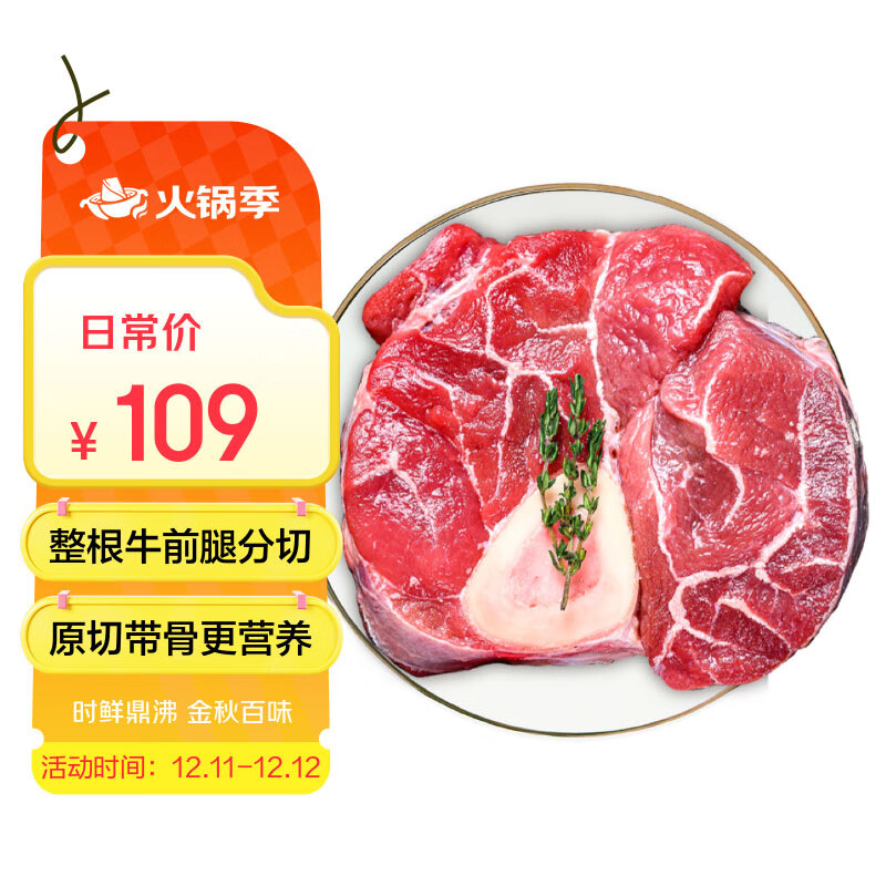 肉可可 阿根廷原切带骨牛腱子 净重4斤 切片 煲汤炖卤酱牛肉 进口生鲜