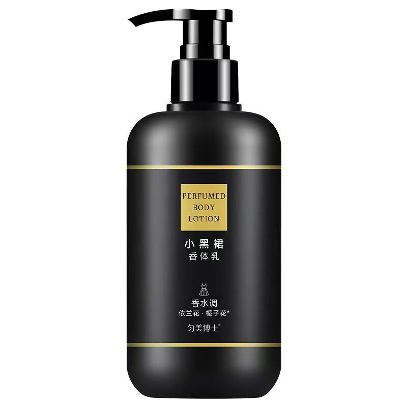 匀美博士小黑裙身体乳全身保湿补水防干燥身体保湿滋润持久留香润肤男女 300mL 小黑裙身体乳【2瓶】