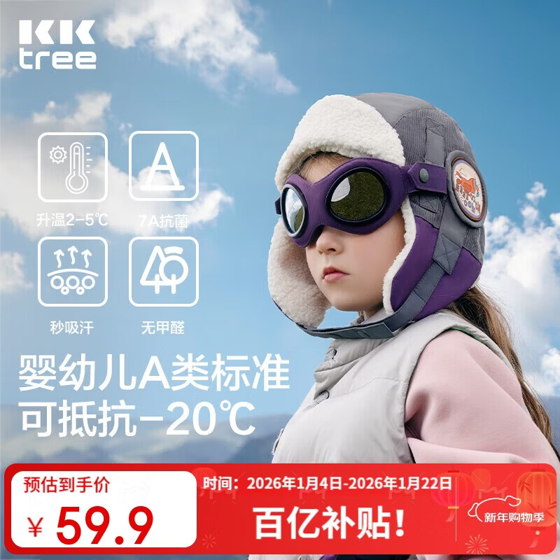 ���ڲ�����Kocotree���������kk����ͯñ�ӷ��绤���ﶬ��ͯ�׷�ñŮ����ů����Ա 53.91Ԫ(������)