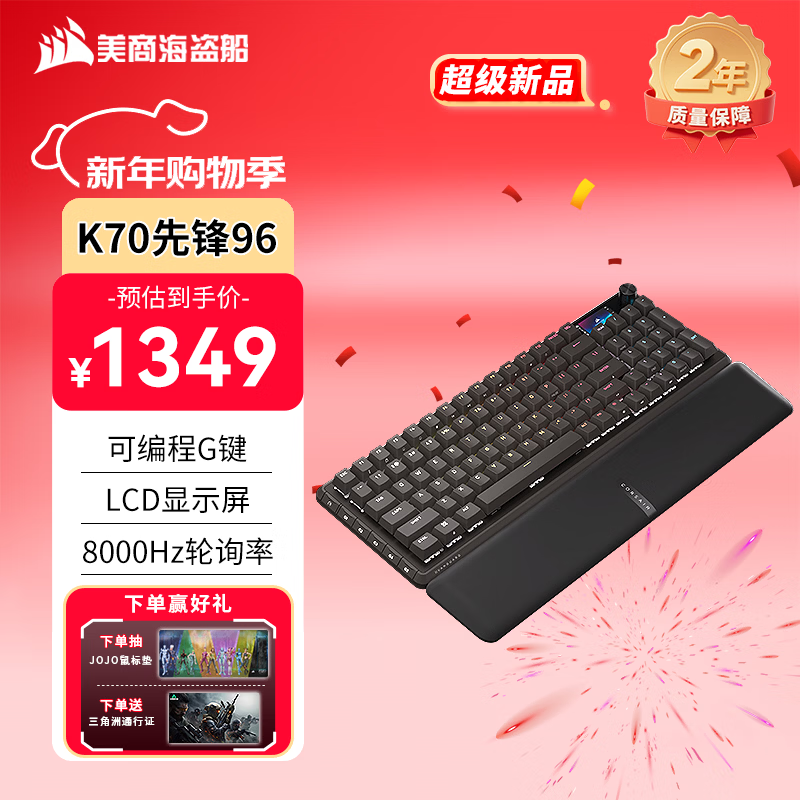 ���̺�������USCORSAIR��K70�ȷ�96��е���� �羺��Ϸ���� �Ȳ�� ���ƻ����� 8000HZ LCD��Ļ ������ ��η��Լ ������� 1349.67Ԫ