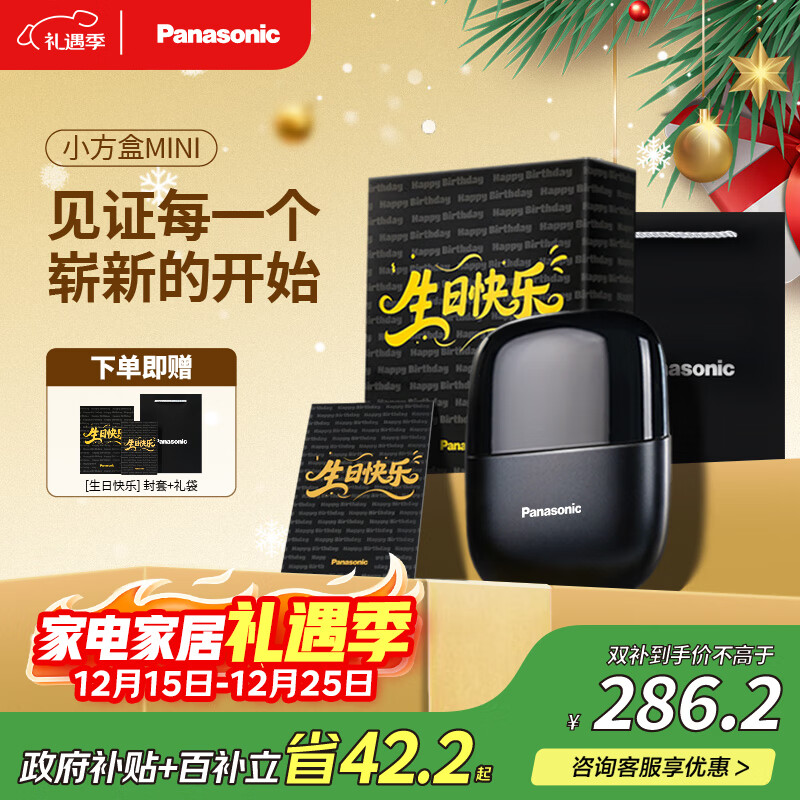松下（Panasonic）剃须刀电动刮胡刀小方盒mini便携款往复式男生生日礼物送男士朋友父亲cm20黑