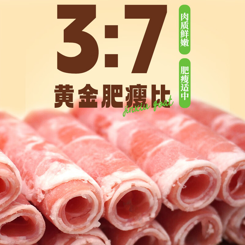 锦秀羊 惠选原切羔羊羊肉卷200g*5盒 羊肉卷火锅羊肉食材 原切羊肉卷200g*5盒