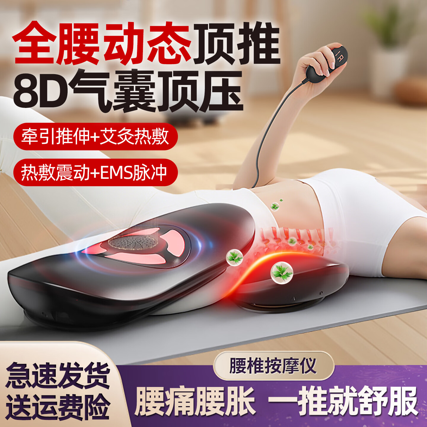 UMISS腰部按摩仪家用全自动牵引护腰带枕腰椎按摩器背部脉冲热敷震动神器生日礼物送妈妈爸爸父亲母亲节 顶配款【曜石黑液晶遥控】EMS脉冲+动态推伸+震动