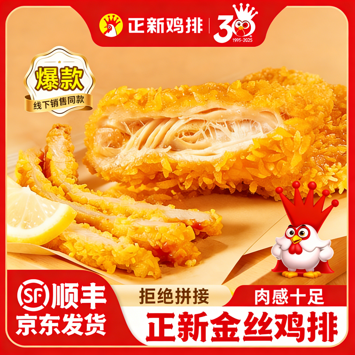 正新鸡排半成品门店同款裹粉炸鸡胸肉儿童炸鸡空气炸锅小食年货送礼 原味鸡排500g*2包 京东折扣/优惠券