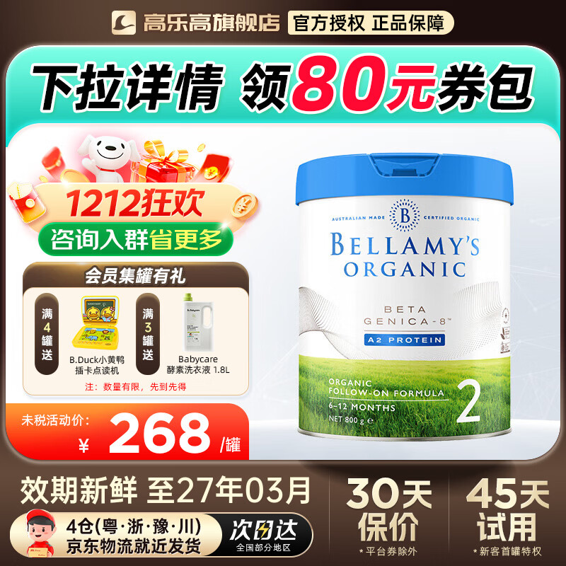 �����װ׽�����ԭװ����Ӥ�׶��䷽�̷ۺ�A2����800g ����DHA Ҷ���� �����װ׽�2��