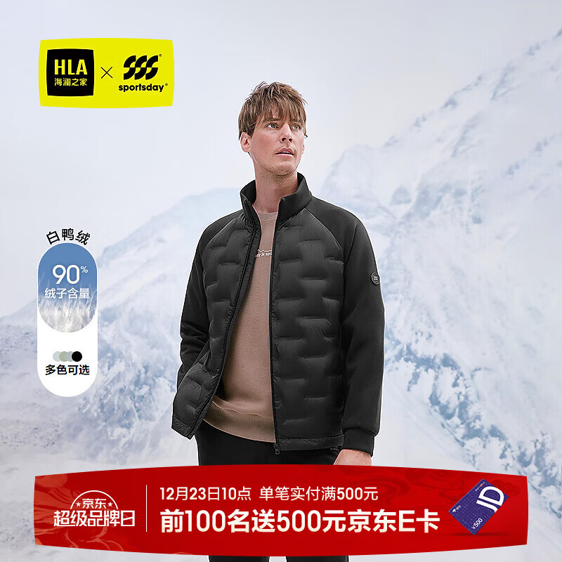 海澜之家羽绒服男25新运动鸭绒保暖外套男冬 黑色9F L 175/92A 推荐137~150斤
