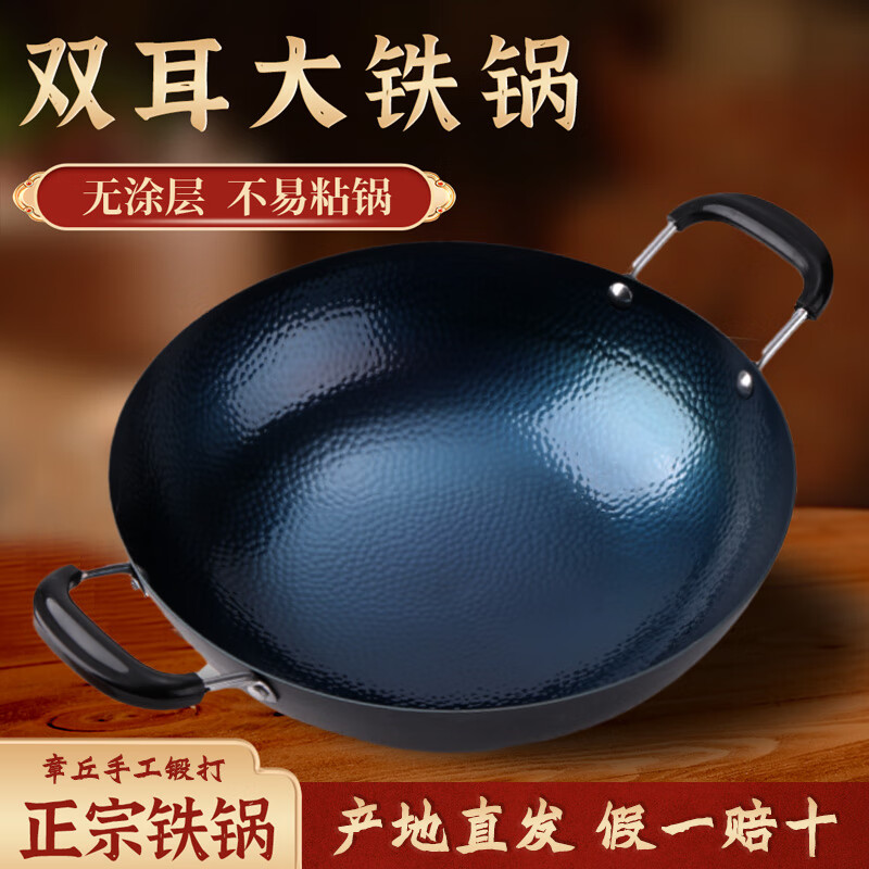 谭铁匠正宗山东章丘老式手工双耳大铁锅不易粘家用炒菜锅熟铁炒锅无涂层 双耳鱼鳞铁锅【已开锅】2-4人适用 32cm