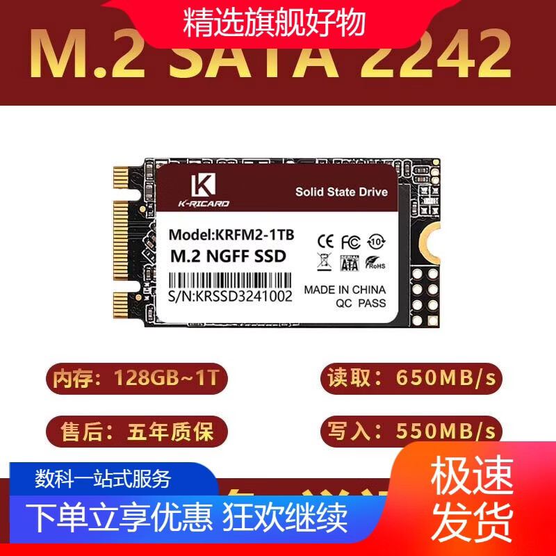 K-RICARDM.2固态硬盘2242satanvme协议SSpcie3笔记本电脑1tb台式机ngff M.2-SATA2242固态硬盘空盘 128GB