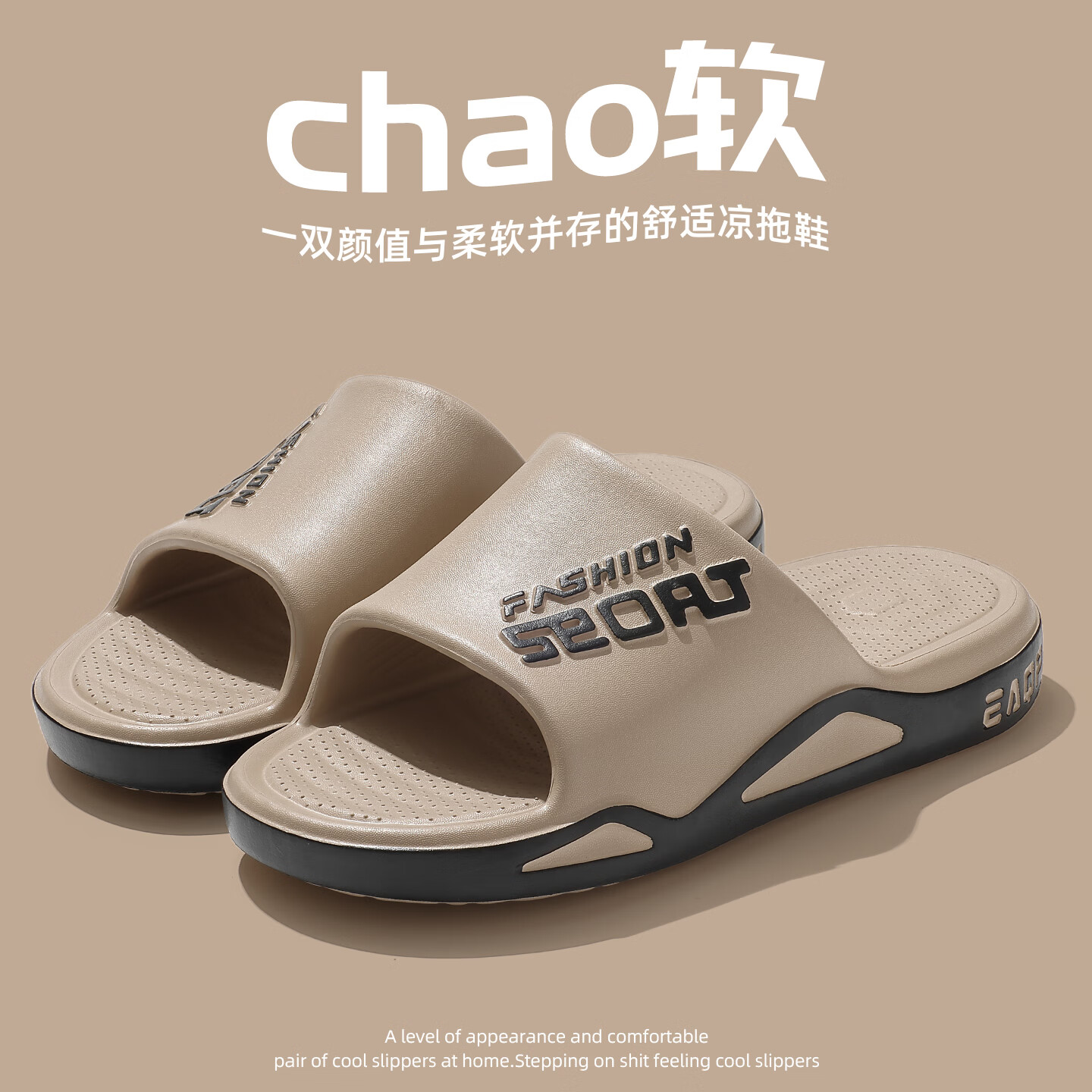 FZT男士凉拖鞋男款夏季外穿耐磨室内家居2026新款洗澡防滑大码拖鞋夏 卡其 46-47 标准码