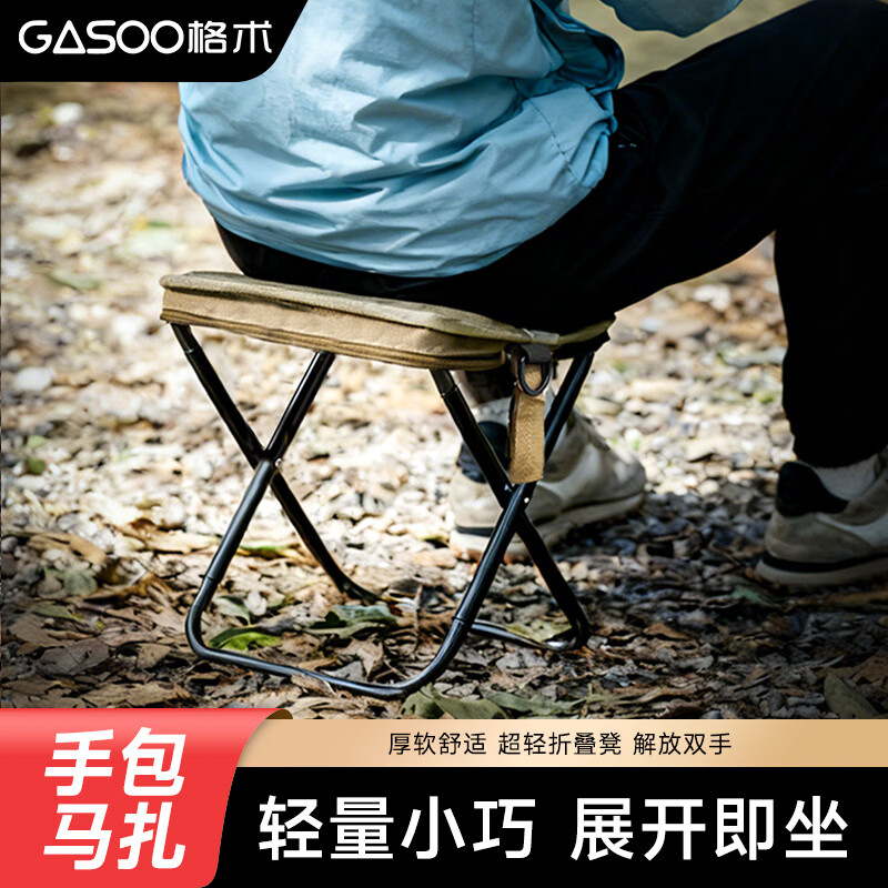 gosoo户外折叠凳子露营野餐椅子钓鱼轻便板凳便携笔袋马扎火车排队神器
