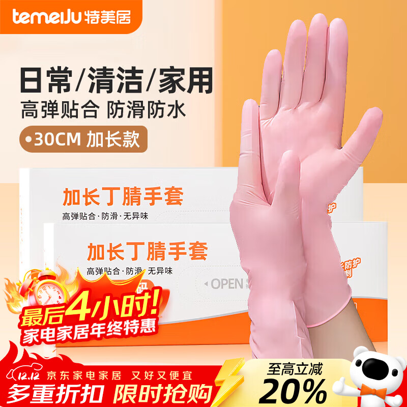 ӣtemeijuӺһԶʳƷüӳ𽺲ϴװȡʽ 19.9Ԫ