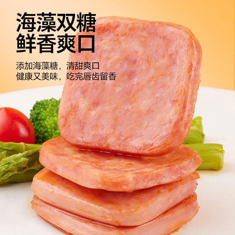 无疆妙品金磨坊黑猪肉午餐肉即食火腿早餐独立包装休闲小零食泡面搭档30包 300g袋中袋黑猪午餐肉--原味