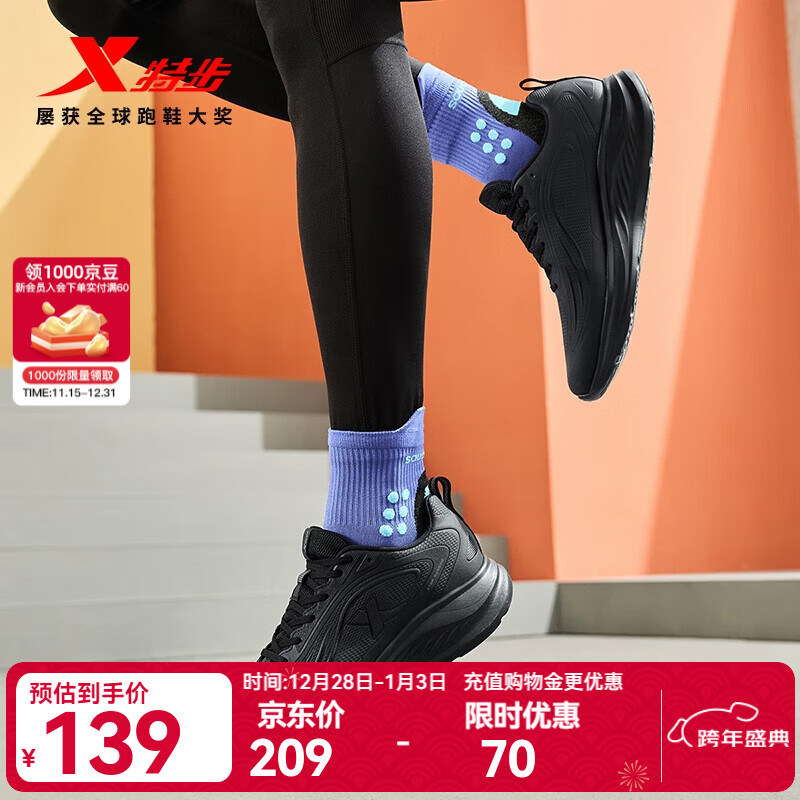 特步跑步鞋男鞋25年秋冬革面跑鞋耐磨防滑轻盈耐磨休闲运动通勤鞋子男 黑 42