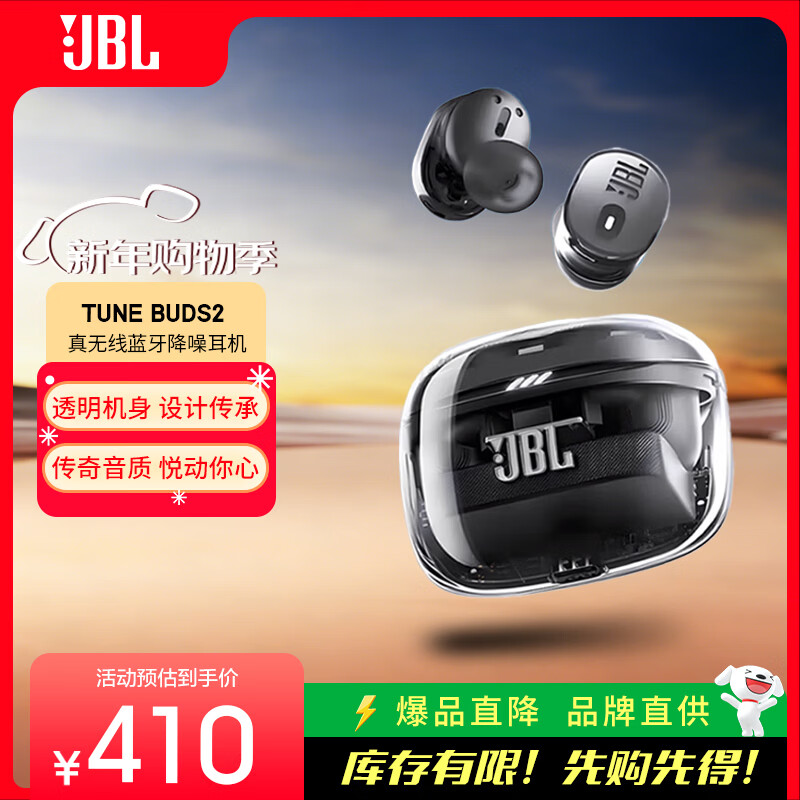 ���ڲ�����JBL ������2�� TUNE BUDS 2����������� ���ʽ�ص��������� �����˶�ͨ�� �������������� ����ڣ�͸���У� ������Ʒ 352.8Ԫ(������)