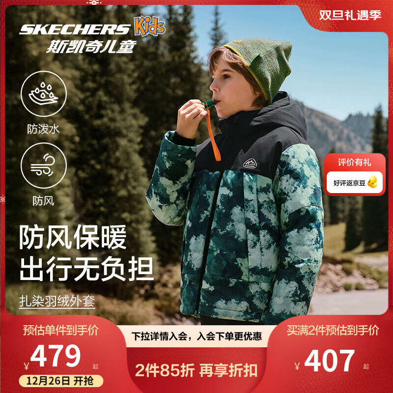 Skechers斯凯奇儿童羽绒外套冬季中长款立领羽绒服百搭P425K009 水绿油彩扎染/05XT 150 充绒量99g