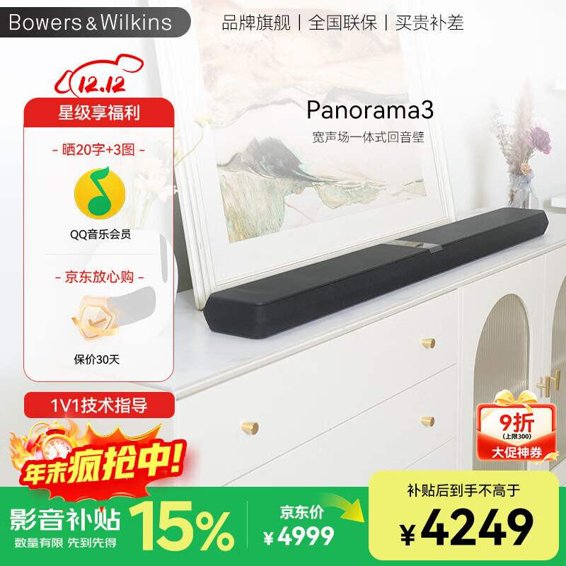ΤB&WPanorama 3űȫ ͥӰԺ  WiFi AirPlay Soundbar ɫ 3802.99Ԫ
