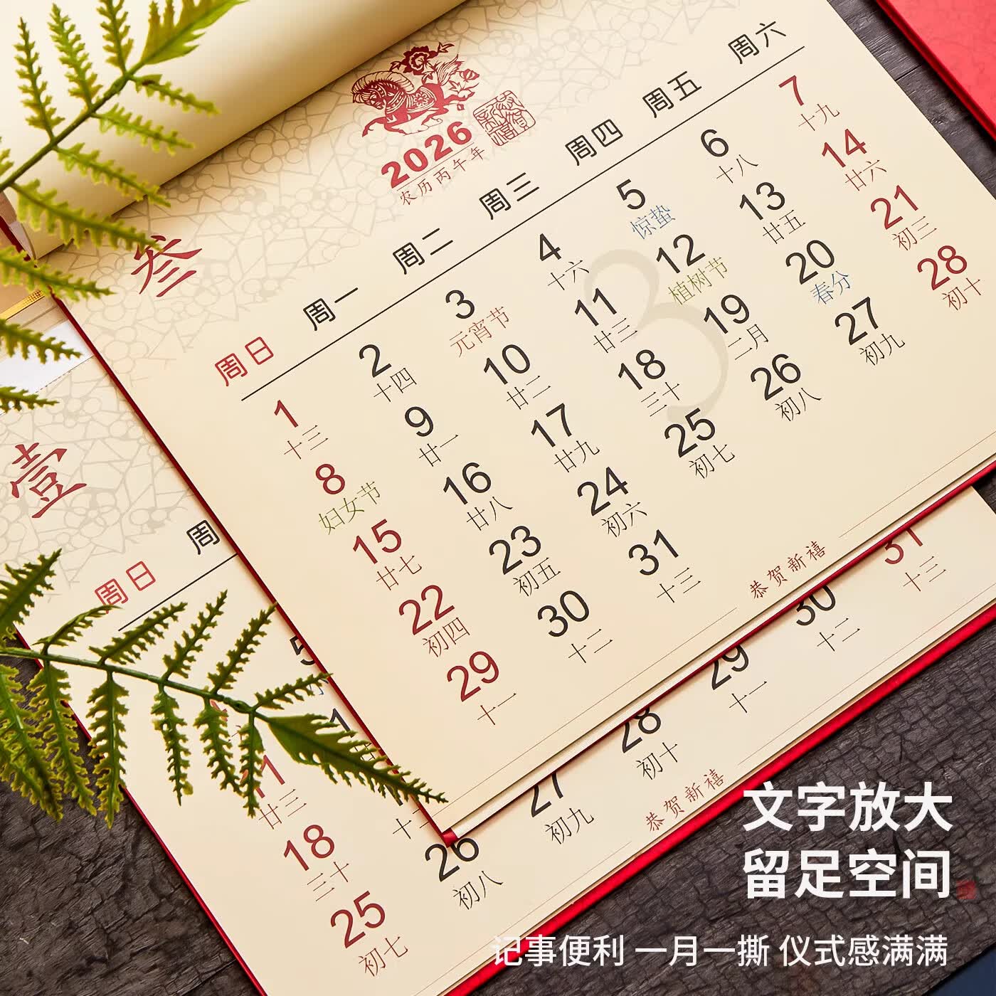 六品堂宣纸2026年马年空白挂历折叠月历年历毛笔书法国画专用半生熟万年红加厚作品纸创意DIY中国风挂轴 【一月一撕】外万年红内仿古-半生熟-配挂绳 1份