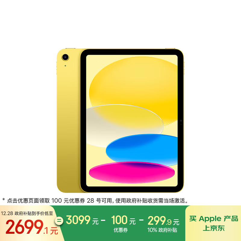 apple/ƻ�� iPad 11�� 2025 11Ӣ�� ƽ����� A16оƬ ��ɫ 256GWLAN�� 2535.99Ԫ
