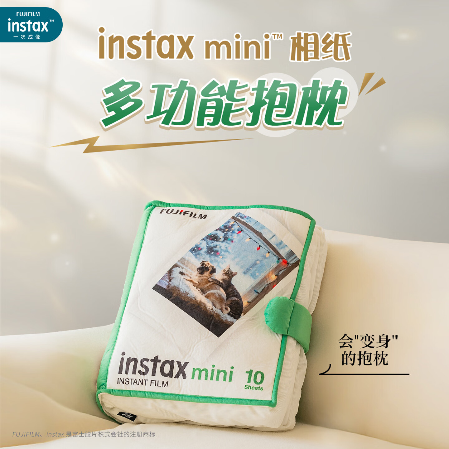 INSTAX富士instax mini相纸多功能抱枕