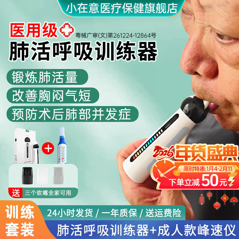 小在意便携肺活量呼吸训练器成人老人儿童慢阻肺锻炼肺部功能测试仪 【慢阻肺/哮喘推荐】呼吸训练器+【成人】峰速仪