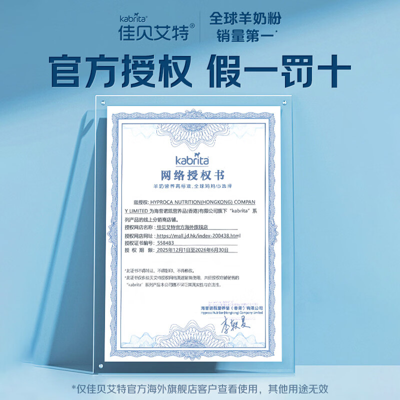 佳贝艾特(Kabrita)荷兰版原装进口悦白白金版婴儿12-36月3段升级7HMO羊奶粉 【六罐装】新版3段800g*6