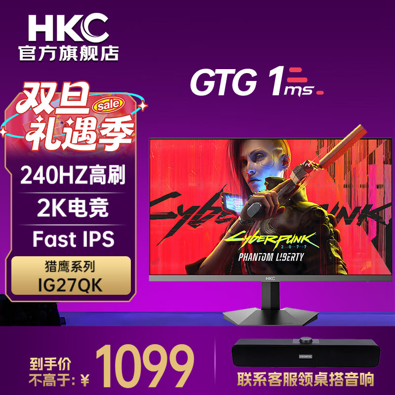 HKC����Һ���羺��Ϸ��ˢС��ձʼǱ�̨ʽ���������ʾ��1ms������Ӧ̨ʽ������ʾ�� 27Ӣ��/2K240hz/1ms��Ӧ/IG27QK 1099Ԫ