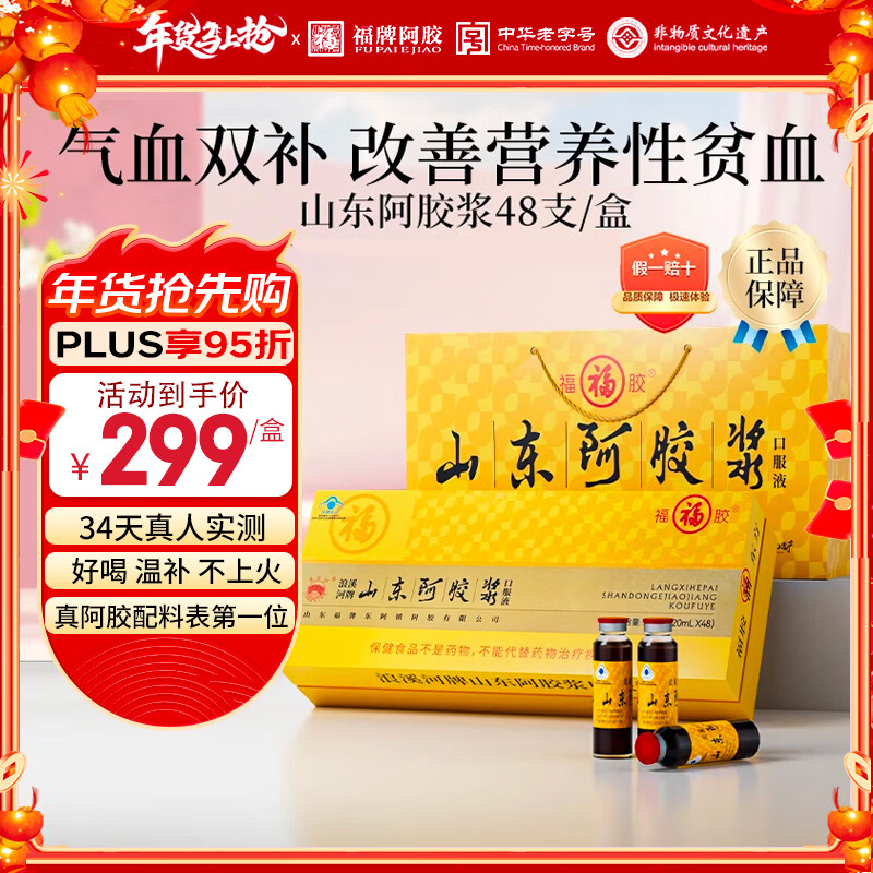 ���ư����������ڷ�Һ48֧���θ���ƶѪŮ����Ѫ�ͳ������ﲹѪ�ڷ�Һ��� 221.4Ԫ(������)