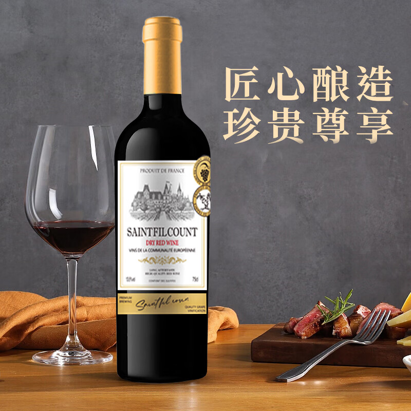 圣菲尔伯爵干红法国进口红酒自饮送礼葡萄酒原酒进口750ml 囤货6瓶装