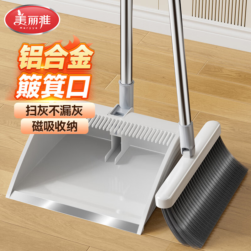 美丽雅扫把簸箕套装扫帚铝合金口垃圾铲两件套扫地神器笤帚撮箕