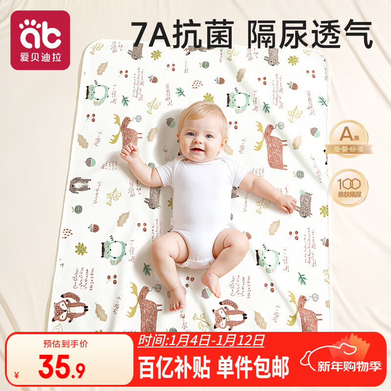 爱贝迪拉（AIBEDILA）隔尿垫婴儿抑菌可洗纯棉透气防漏隔尿床单护理垫姨妈垫小鹿80*100