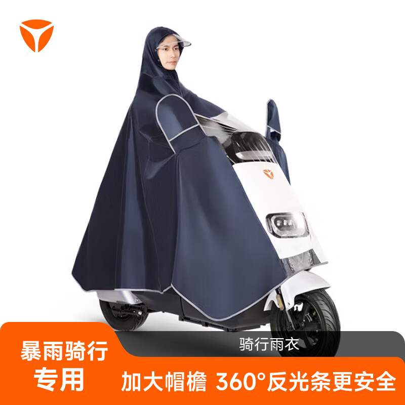 雅迪电动自行车雨衣电动车骑行电瓶车雨披加大加厚长款男女单人雨披