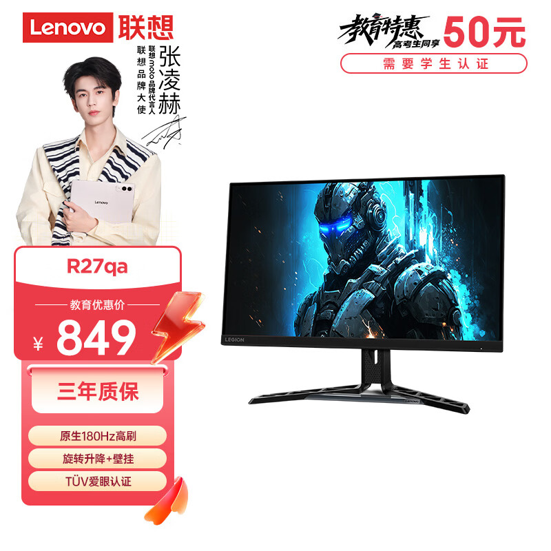 ���루Lenovo����ʾ�������ߵ羺��ʾ����Ϸ��ʾ����ˢ���ʸ��廤����ʾ�� 27Ӣ��IPS/180Hz/2K��/R27qa 636.65Ԫ(������)