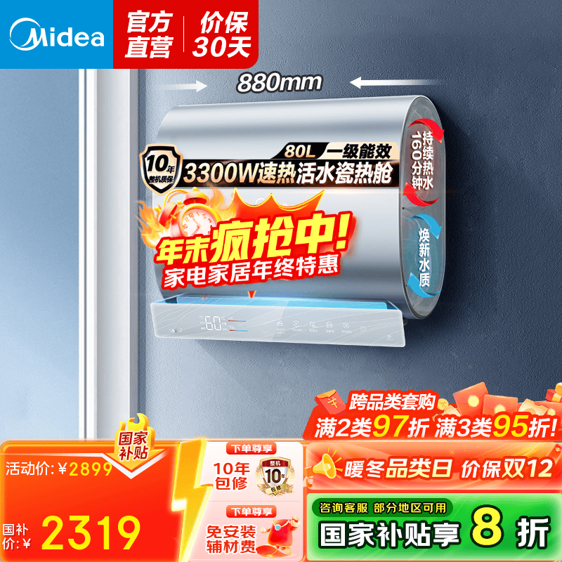 ģMideaˮ60/80˫Ͱ3300WҲˮUDproS/UDplus/UDpro/UD10maxϵ 80L 3300W ˮȫⰲװȲUDpro ⻻þ 2193.96Ԫ