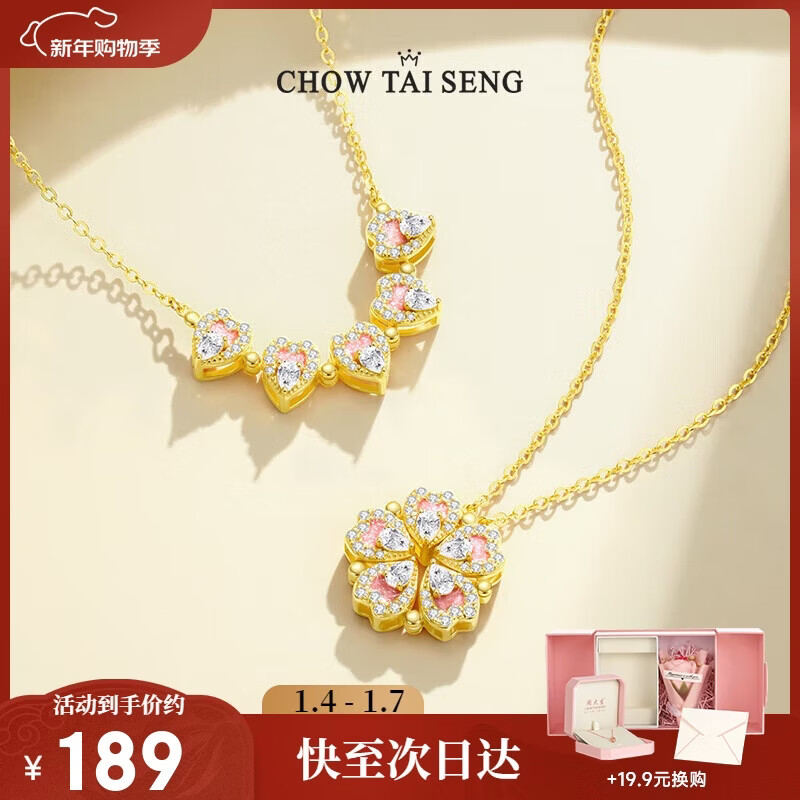 周大生【新年礼物】爱心桃花银项链纯银925轻奢设计感送女友情人节礼物