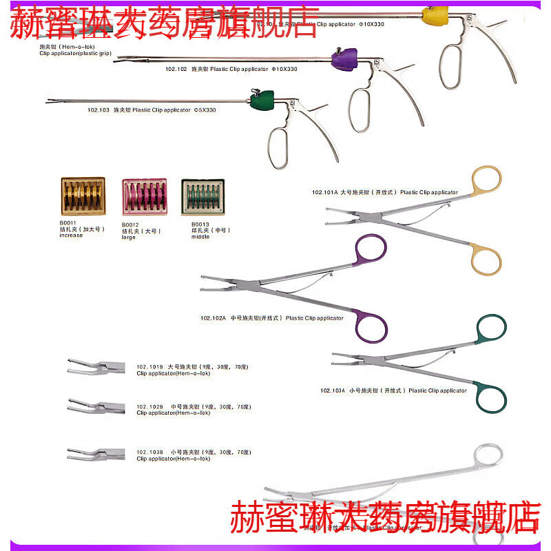 通用腹腔镜用开放开腹施夹钳钛夹钳止血结扎夹可吸收柯惠生物施夹钳器