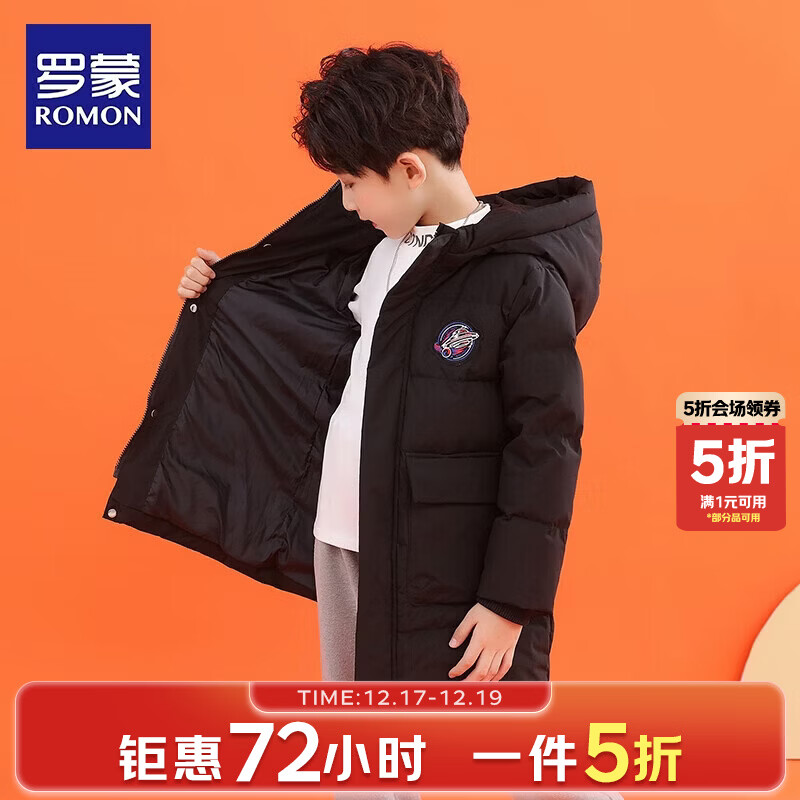 先领5折卷 罗蒙 男童加厚长款羽绒服 到手139.9元 - 线报酷