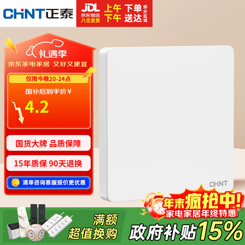 ��̩���ز���ǽ��������86�����һ���հ����6c���Ͱ� 4.16Ԫ(������)