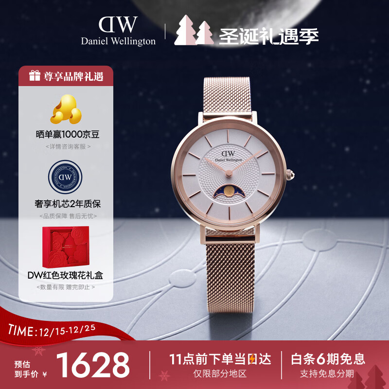 丹尼尔惠灵顿（DanielWellington）DW手表女小月曲系列月光白月相腕表石英表送女友DW00100773