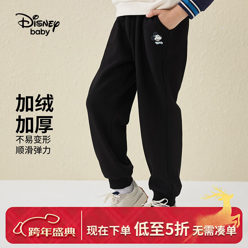 迪士尼（Disney）童装男童裤子秋冬2025新款时尚洋气加绒长裤儿童休闲运动裤卫裤厚 碳黑【加绒男女童】 110